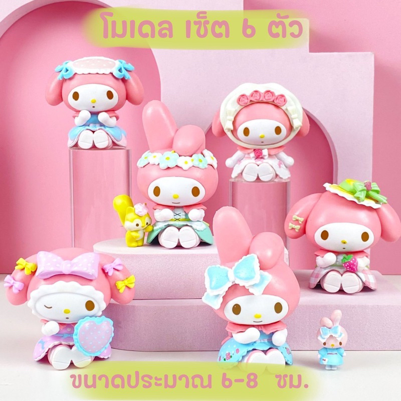 โมเดลของสะสม โมเดลตัวการ์ตูนมายเมโลดี้ เซ็ต 6 ตัว (แบบ J)