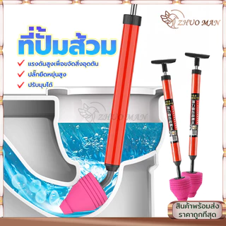 ที่ดูดส้วม ส้วมตัน ที่ปั๊มท่อน้ำอุดตัน ที่ปั้มโถส้วม เครื่องกำจัดท่ออุดตัน เพียงแค่ดันและดึง แก้การอุดตันใน 1 วินาที