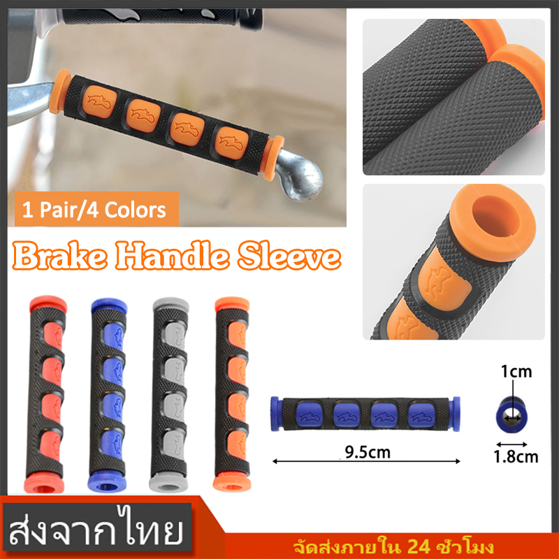 🔥1คู่ 🔥ปลอกหุ้มแฮนด์มือจับ ก้านเบรก แบบนิ่ม กันลื่น ทนทาน สําหรับรถจักรยานยนต์