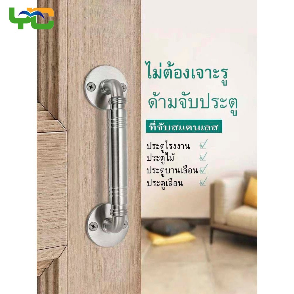มือจับประตู มือจับประตูบ้าน มือจับประตูสแตนเลส 201-304 มี3แบบ 3ขนาด 5นิ้ว 6นิ้ว