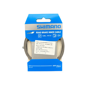 สายเบรคจักรยาน เสือหมอบ Shimano เคลือบ SIL-TEC Coat
