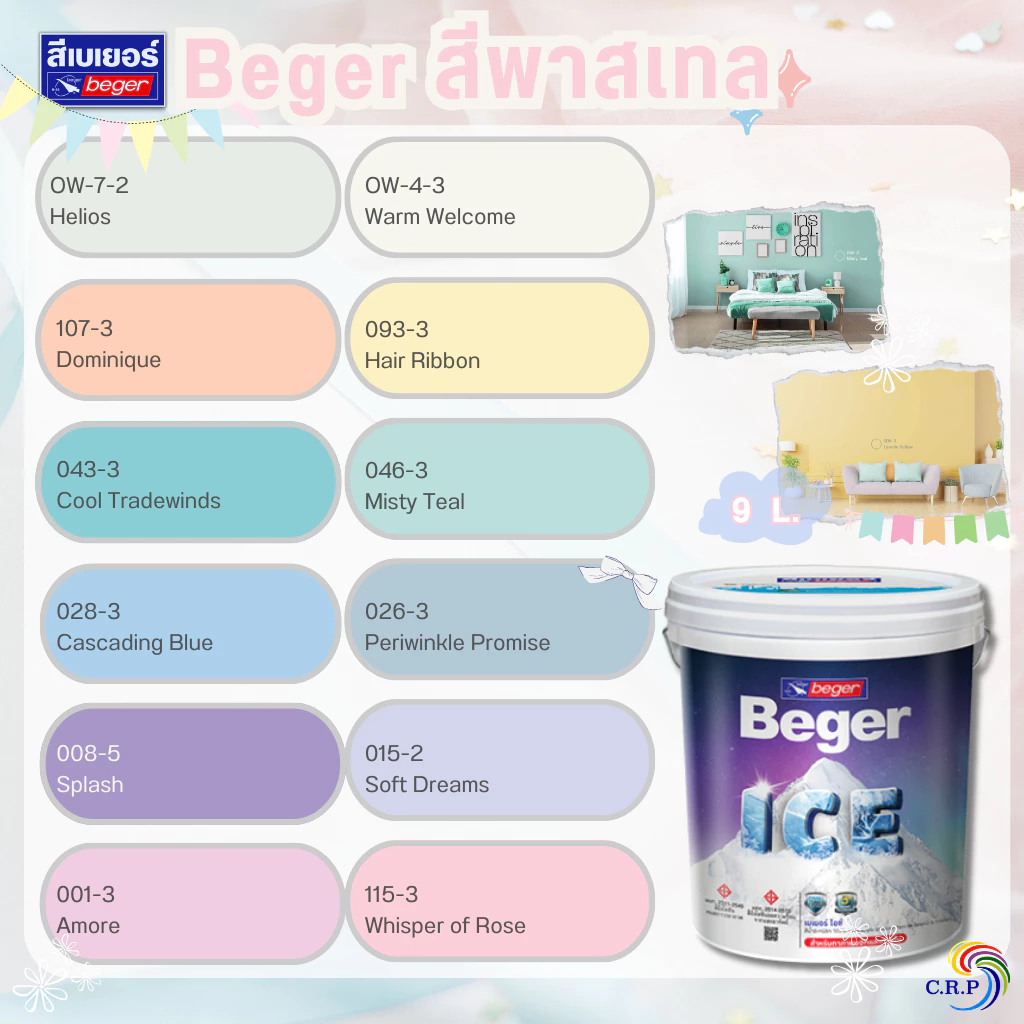 เบเยอร์ ไอซ์ Beger Ice สีทาบ้าน เฉดสีพาสเทล ขนาด 9 ลิตร ชนิดกึ่งเงา ชนิดด้าน สีทาภายนอก สีทาภายใน สีบ้านเย็น กลิ่นอ่อน