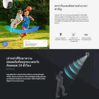 Ezviz รุ่น H8C คมชัด 2 ล้าน ตรวจจับด้วย AI กันน้ำกันฝุ่น หมุนได้ บันทึกเสียงได้ H265 ประกันสินค้า2ปี