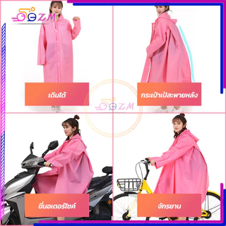 เสื้อกันฝน เสื้อกันฝนผู้ใหญ่ กันน้ำได้สองเท่า ผ้าEVAที่แข็งแกร่ง มี 3 ขนาด (M-L-XL) และมีความเหนียวที่แข็งแกร่งมาก