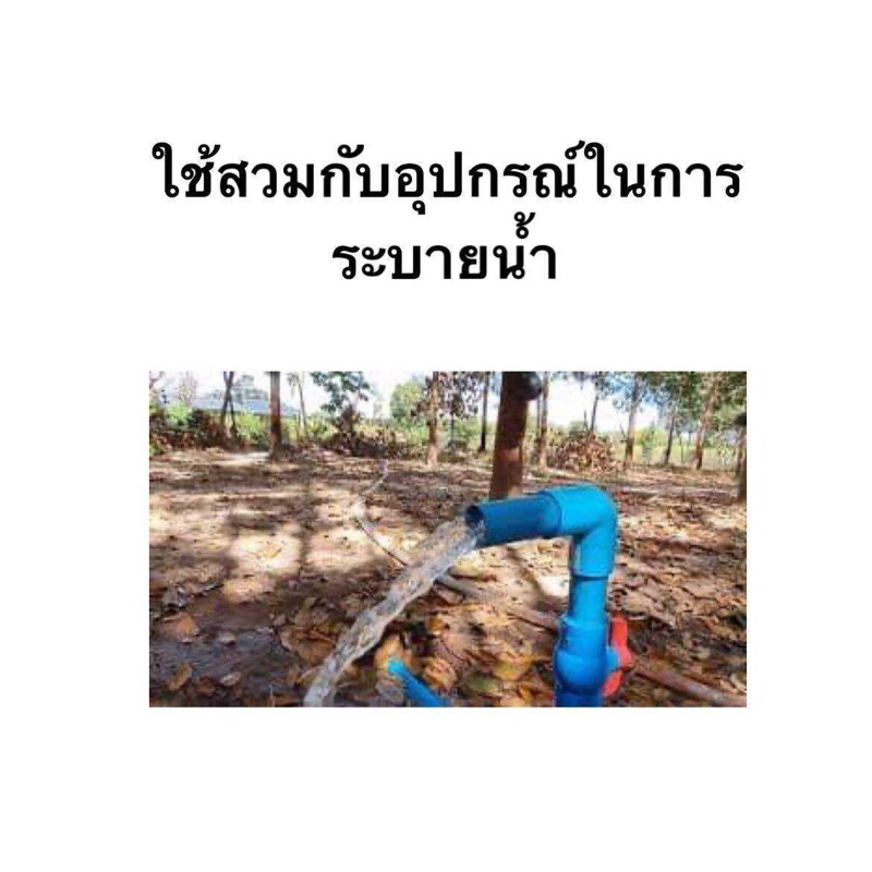 ท่อพีวีซี ขนาด 4 นิ้ว ชั้น 5 ตรานกอินทรีย์ แบ่งขาย ความยาว 15.เมตร และ2 เมตร มีแบบข้อต่อในตัว(ปลายบาน) และปลายเรียบ ราคา ถูกที่สุด ดีลบีเคเค แกลเลอรีภาพที่ 6