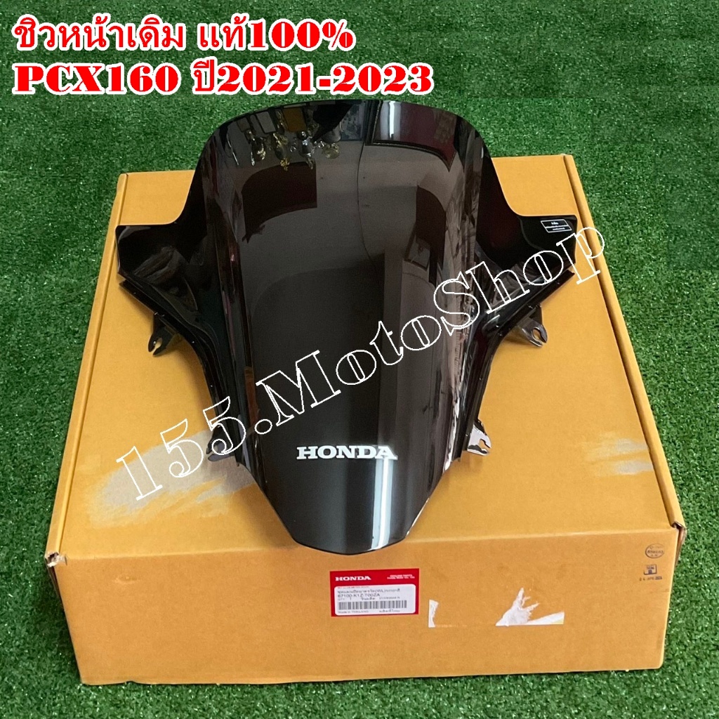 ชิวหน้าเดิม-ชุดแผ่นกันลม แท้ HONDA PCX160 ปี2021-2023 (67100-K1Z-T00ZA) อะไหล่แท้เบิกศูนย์HONDA100% - รูปที่ 6