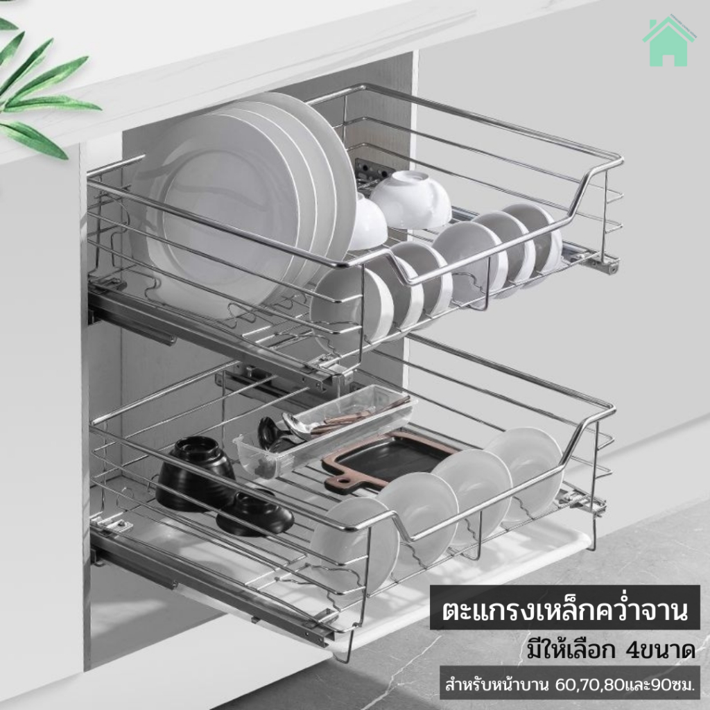 ตะแกรงเหล็กคว่ำจาน ตะแกรงลิ้นชักคว่ำจาน วัสดุเหล็ก 1ชุด2ชั้น มี4ขนาดสำหรับหน้าบาน60,70,80และ90cm Dish rack รุ่น LY-ROLL