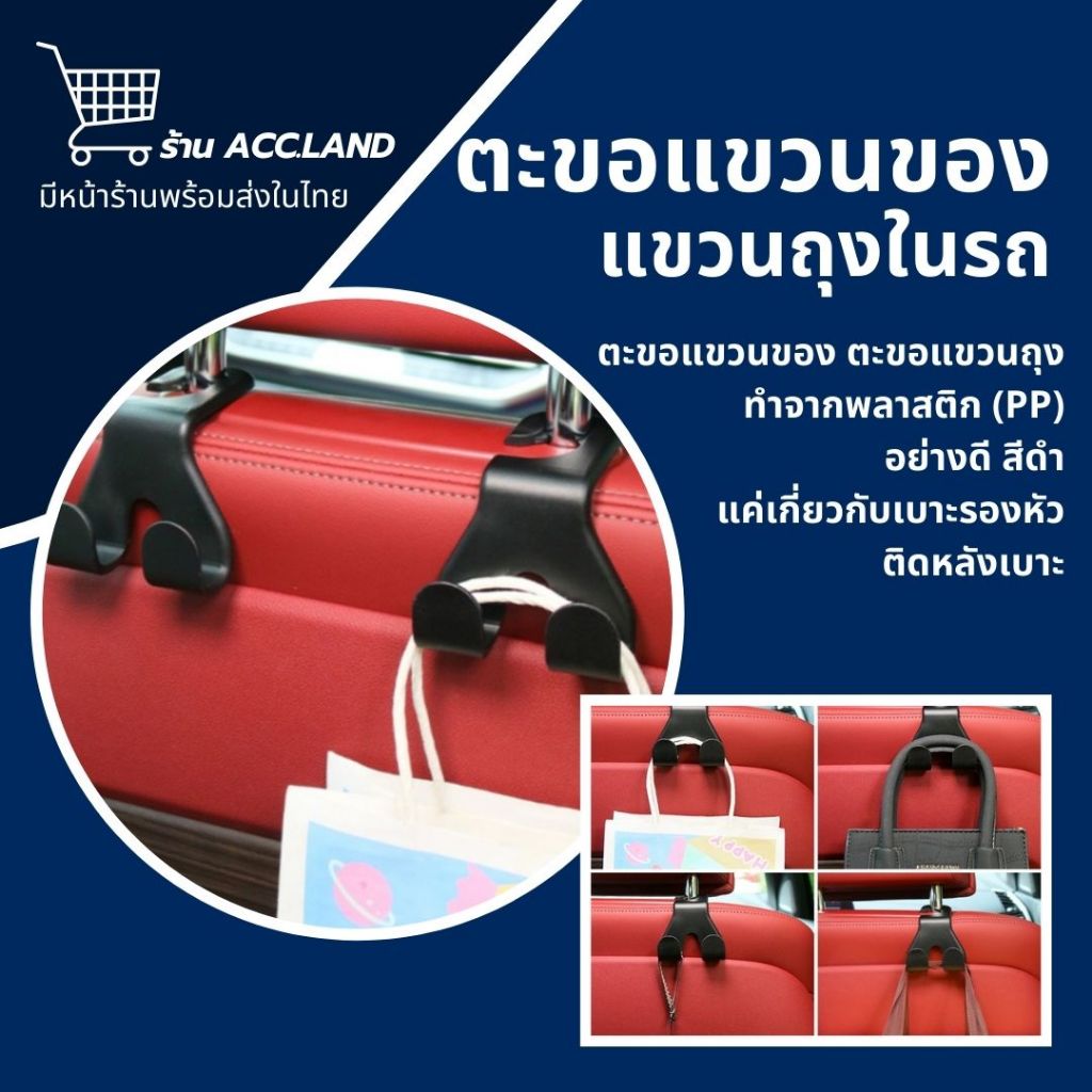 [พร้อมส่ง] ที่แขวน ตะขอแขวนของ ตะขอแขวนถุง ที่แขวนในรถ ราคา/2ชิ้น