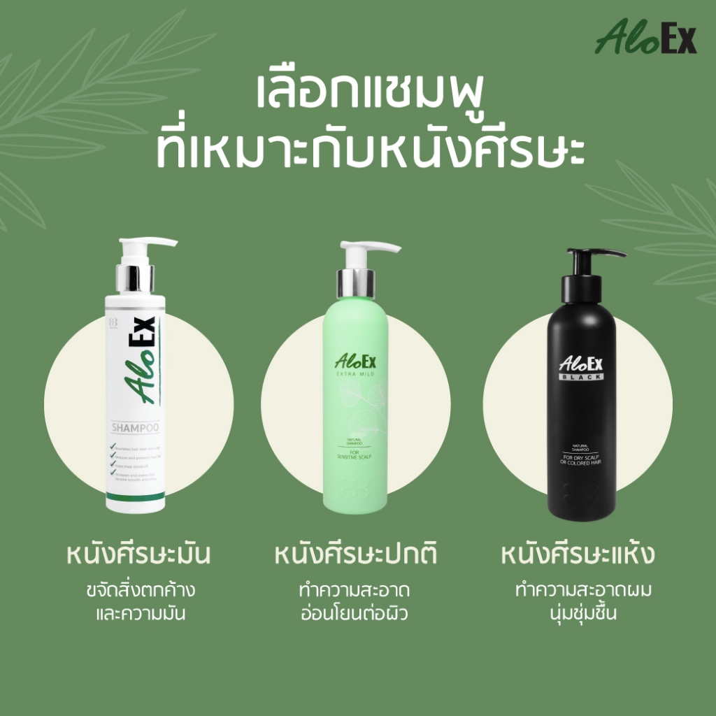 AloEx Hair Regrowth Shampoo 200ml