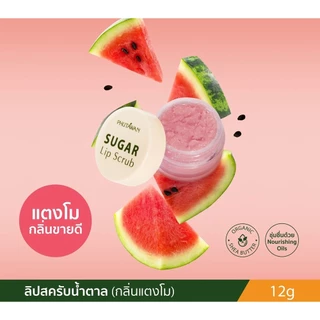 Phutawan ภูตะวัน ลิปสครับน้ำตาล ขัดริมฝีปาก Sugar Lip Scrub (12 g) ขัดริมฝีปาก เติมความชุ่มชื่น ลดความคล้ำ