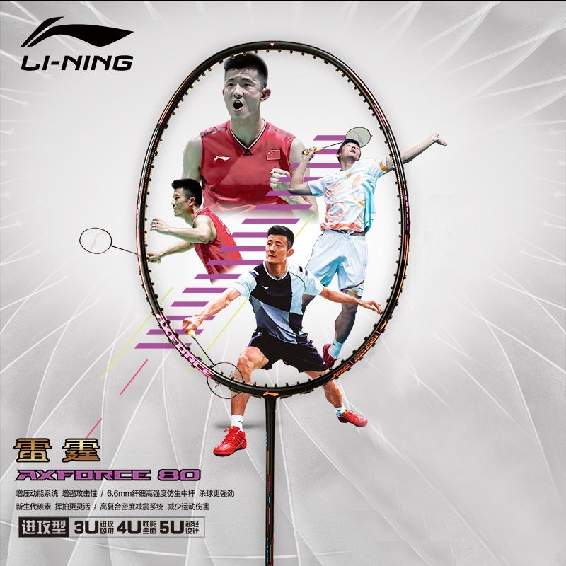 Li-Ning Axforce 80 (4U / 5U) MY CODE ไม้แบดมินตัน (สินค้าลิขสิทธิ์แท้ 100%)