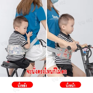 สายรัดกันตกครึ่งตัว รถจักรยาน รถจักรยานยนต์ นั่งตรงไหนก็ไม่ตก
