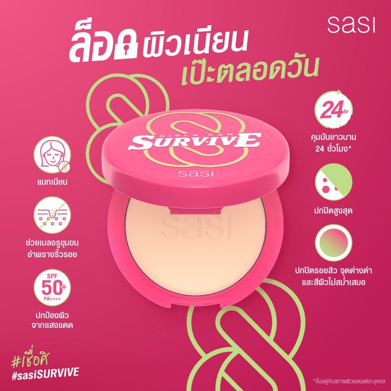 sasi 🔥1แถม1🔥ศศิ เกิร์ล แคน เซอร์ไวฟ์ ฟาวน์เดชั่น พาวเดอร์( 4.5กรัม) Girls Can SURVIVE Foundation Powder (4.5g.)