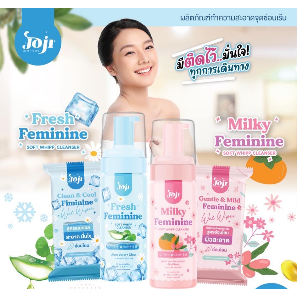 [ถูก&แท้] โจจิ มูสโฟมล้างจุดซ่อนเร้น & ผ้าเปียกเช็ดจุดซ่อนเร้น 2สูตร  🐚 สูตรเย็น และ สูตรอ่อนโยน