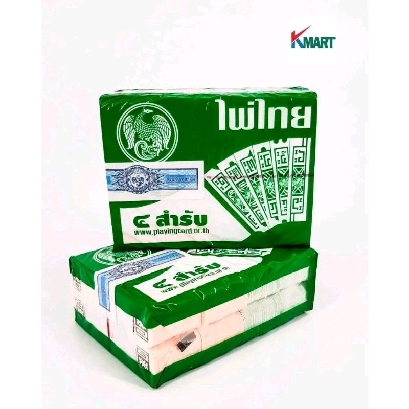 ไทย 4 สำรับ ห่อเขียว ของแท้ มีแสตมป์อากร