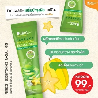 เซรั่มมะเฟือง กันแดดบีบีครีม ดี.เด่น พลัส แบบหลอด