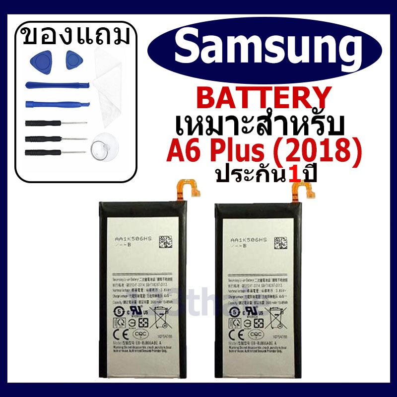 แบตเตอรี่ Samsung Galaxy A6 Plus (2018)/J810/A6+/A615 แบตเตอรี่ต้นฉบับชุดไขควงฟรีรับประกัน 1 ปี