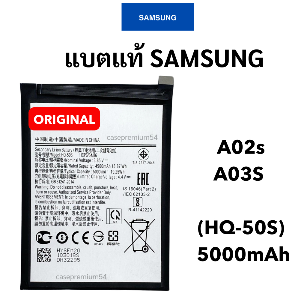 แบตแท้ Samsung A02s A03S (HQ-50s) สินค้าของแท้  บริการเก็บเงินปลายทางได้ Battery Samsung พร้อมส่งครับ ของแท้ แบตซัมซุง