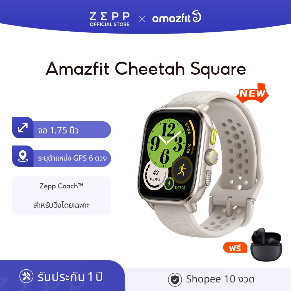 [ใหม่ล่าสุด 2024] Amazfit Cheetah Square New GPS Smartwatch นาฬิกา สมาร์ทวอทช์ cheetah square สมาทวอช นาฬิกาวิ่ง ปร