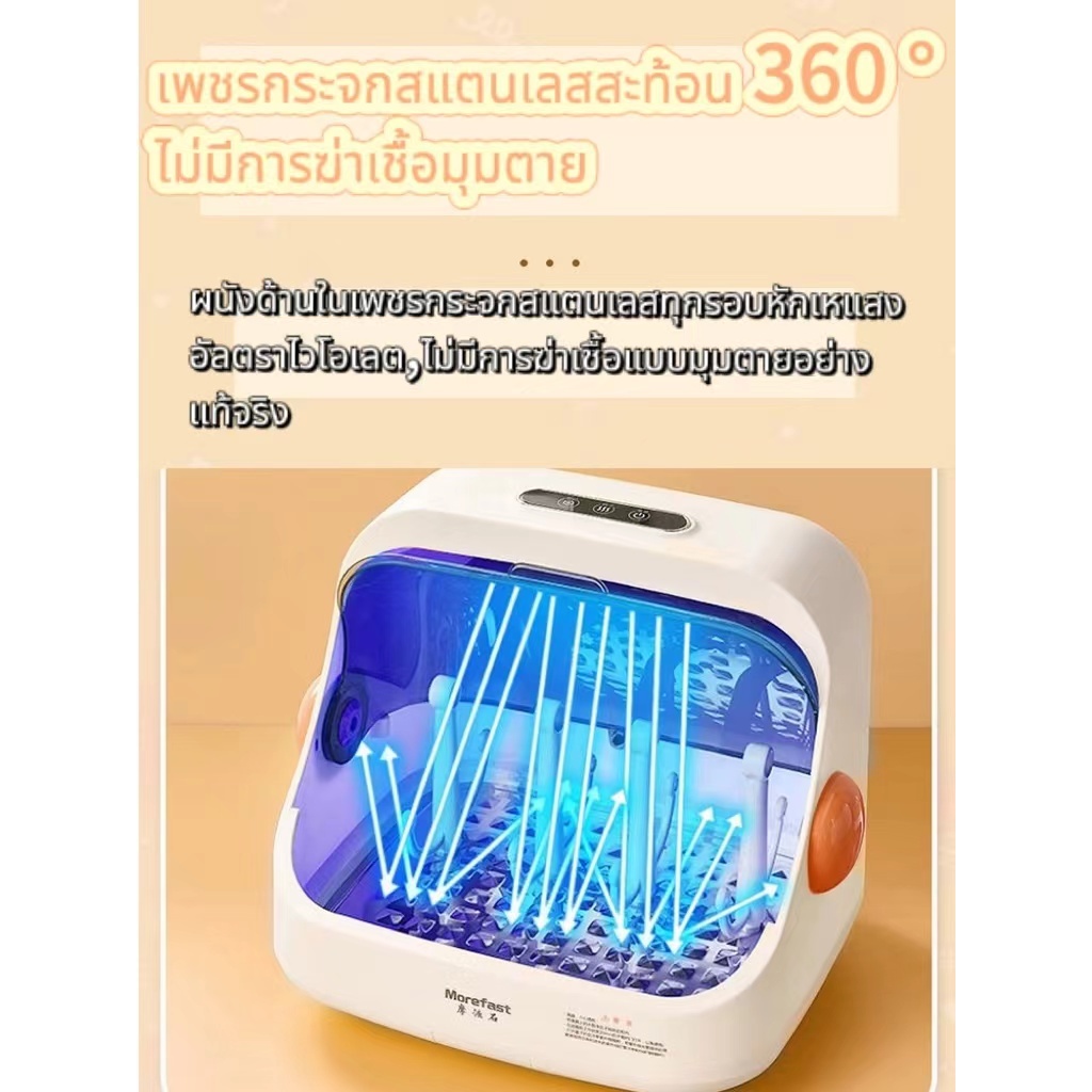 🔥  ขายร้อนขวดนมอบแห้ง UV ฆ่าเชื้อทารกเครื่องทำความสะอาดพิเศษความจุสูง