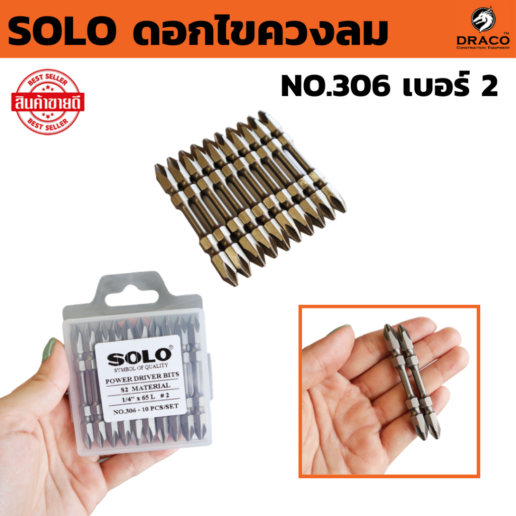 SOLO ดอกไขควงลม เบอร์ 2 NO.306  มีแม่เหล็กในตัว จำนวน 1 ตัว และ 10 ตัว