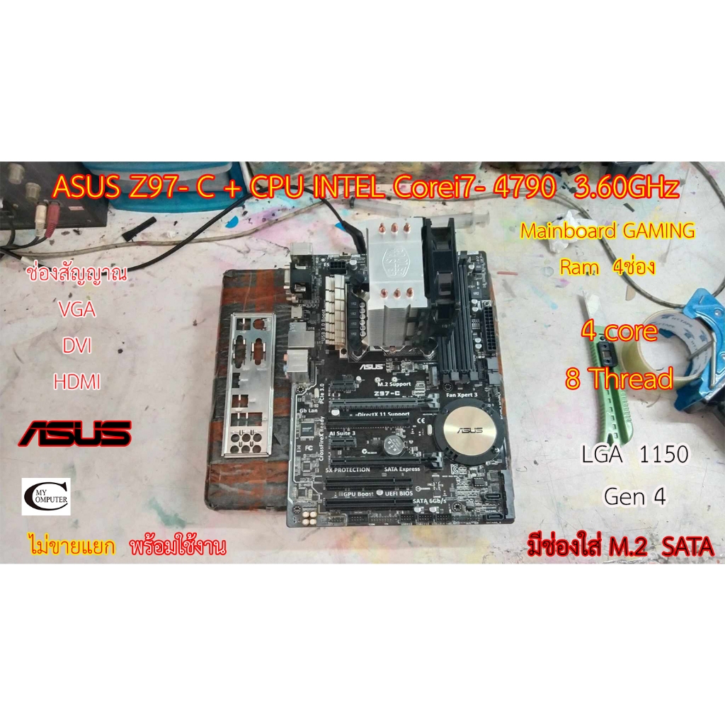 Mother board ASUS Z97-C LGA 1150 ++((CPU Corei7-4790  3.60GHz)) GAMING มีช่องใส่ M.2 SATA สภาพดี ราค