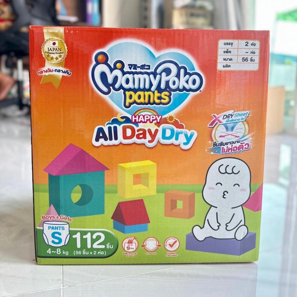 MamyPoko pants Happy All Day Dry (ทอยบล๊อก)