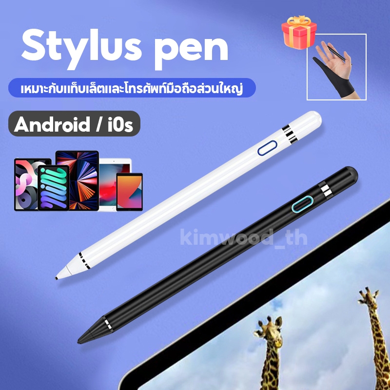 [ใช้ได้กับทุกซีรี่ย์] Kimwood ปากกาสไตลัส โทรศัพท์ stylus  pencil การเขียนหน้าจอ Stylus สำหรับ Pad Android