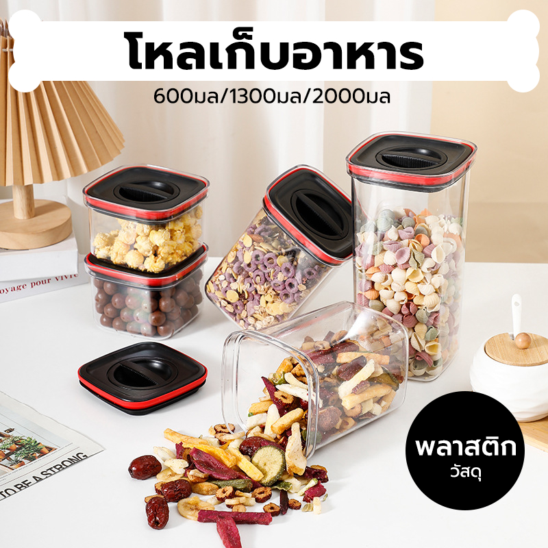 INK CAFE โหลเก็บอาหารสูญญากาศ 600-2000 มล. ถนอมอาหาร นมผง สวิตช์โรตารี ตัวฝาเปิด/ปิด เปิดไม่เจ็บมือ 