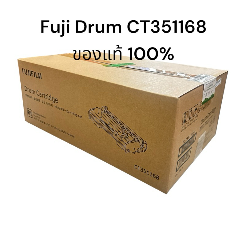 หมึกแท้ Fuji xerox Drum Original FUJI XEROX CT351168 - รูปที่ 2