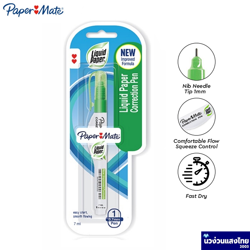 Papermate ปากกาลบคำผิด ขนาด 7ml น้ำยาลบคำผิด Liquid Paper : Mini / NP-10 !!ของแท้💯!! เปเปอร์เมท Newe