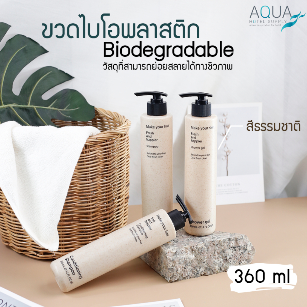 ขวดปั๊มไบโอพลาสติกรีไซเคิลรักษ์โลก สำหรับติดผนัง[ สีธรรมชาติ] 360ML.ขวดสกรีนข้อความ ตัวยึดขวด/กุญแจ ขวดเปล่าบรรจุของเหลว