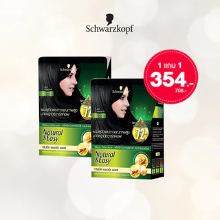 [1แถม1] Schwarzkopf Natural & Easy Hair Color Shampoo Forever Black แฮร์คัลเลอร์แชมพู สีดำธรรมชาติ 1 กล่อง