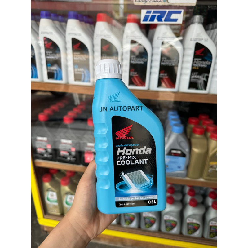 HONDA COOLANT PREMIX คูลแลนท์ น้ำยาเติมหม้อน้ำสูตรพิเศษ ขนาด 500ml แท้ศูนย์ ไม่ผสมน้ำ ช่วยระบายความร้อนเครื่องยนต์