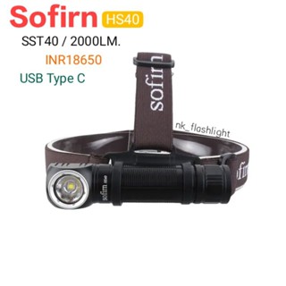 Sofirn HS40 SST40 INR18650 2000LM IPX8ไฟหน้ากันน้ำ ชาร์จไฟได…