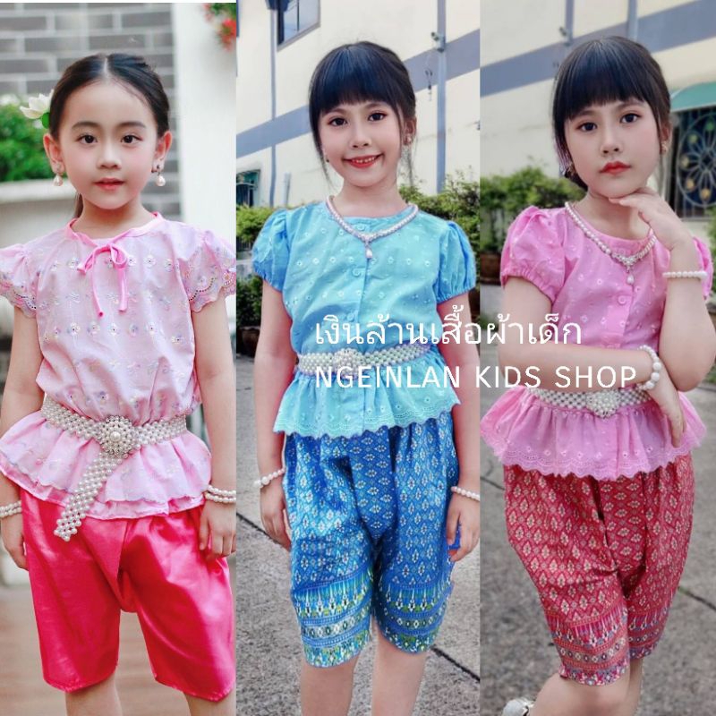 รหัสND ::ชุดไทยเด็กผู้หญิงประยุกต์ ชุดไทยเด็กเสื้อโจงกระเบน