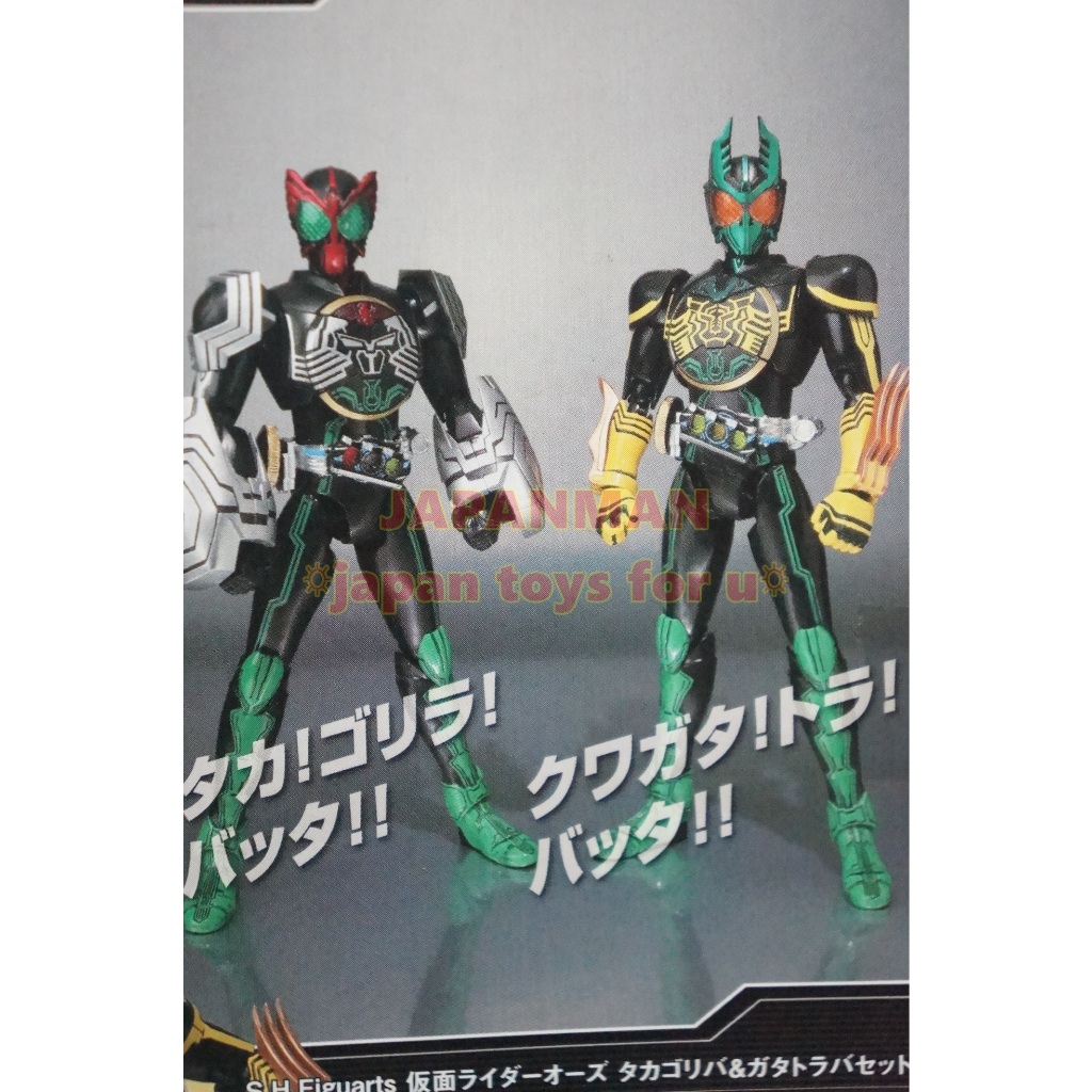 Bandai SHF/KR (Kamen Rider) OOO Takagoriva and Gatatrava set