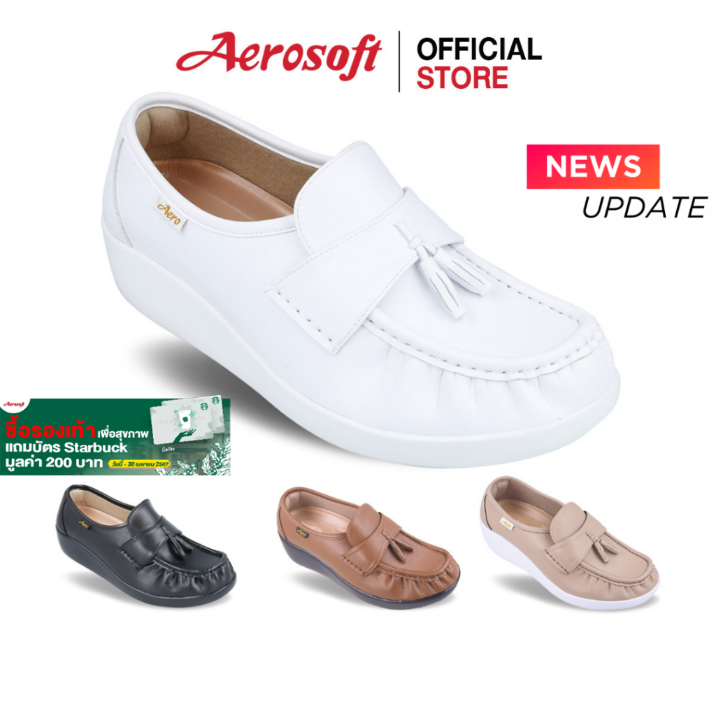 Aerosoft (แอโร่ซอฟ) รองเท้าคัชชูเพื่อสุขภาพ รุ่น NW9091 (New)