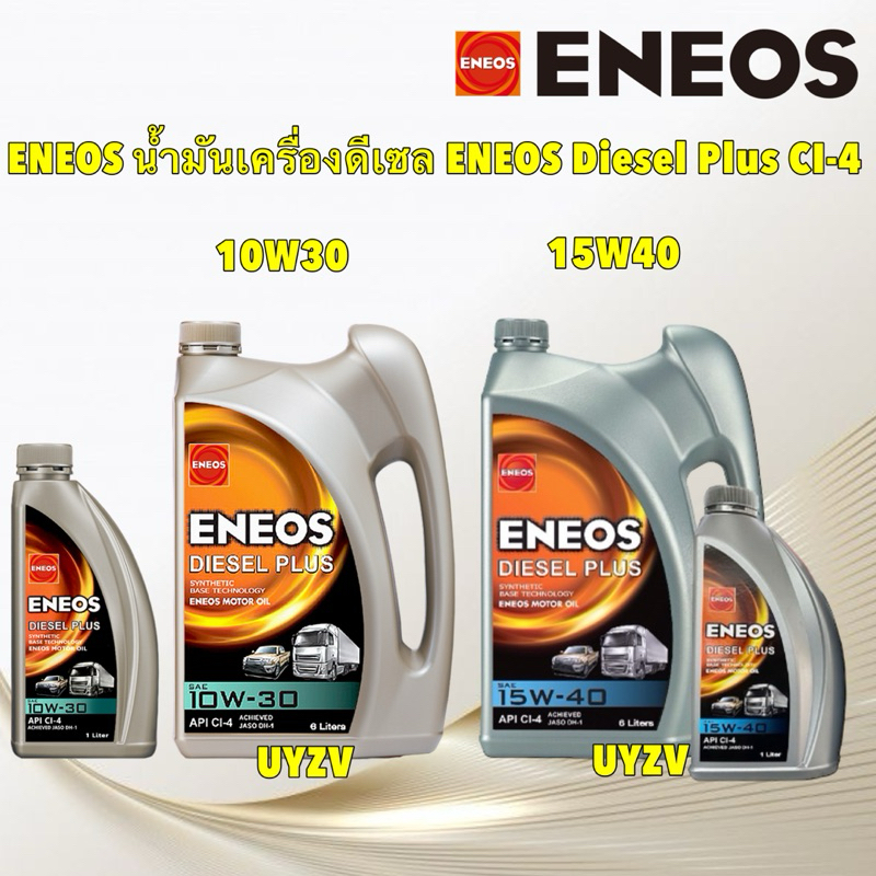 ENEOS DIESEL PLUS น้ำมันเครื่อง เอเนออส ดีเซล พลัส 15W40 ,  10W30  6 ลิตร ฟรี!1ลิตร พร้อมส่งด่วน