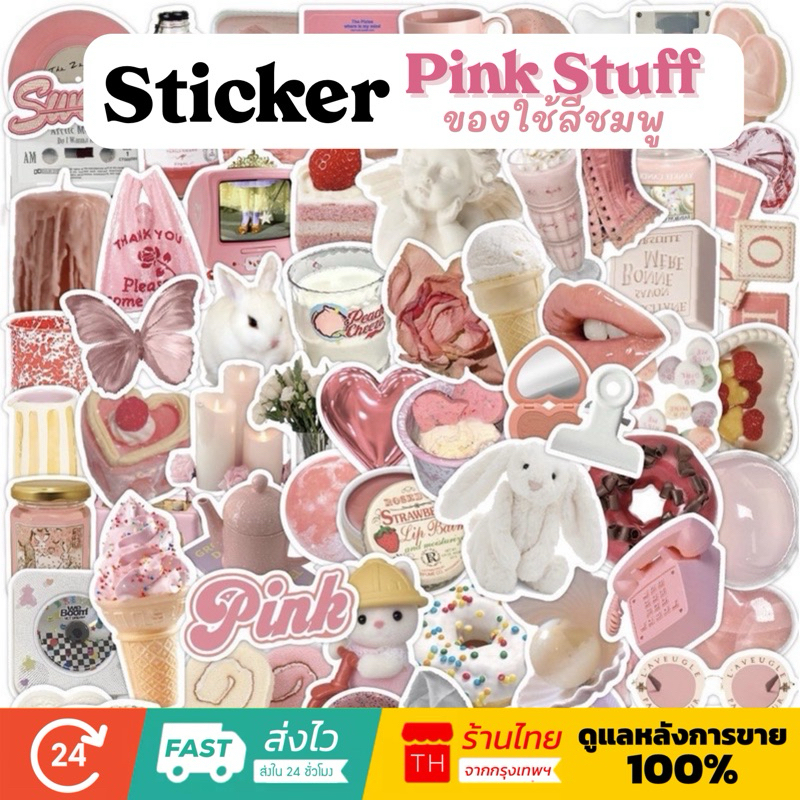 จัดส่งไว (153)สติกเกอร์ลายของกินของใช้สีชมพู 70 ชิ้น