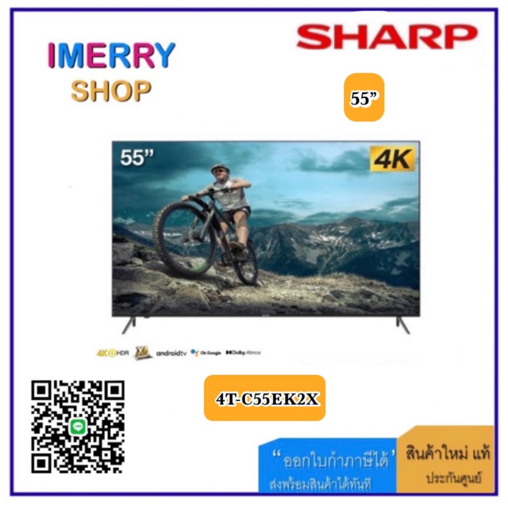 SHARP SMART TV 4K UHD 55 นิ้ว Android TV  | HDR | Google Play | Google Assistant รุ่น 4T-C55EK2X (ชำระเต็มจำนวน)