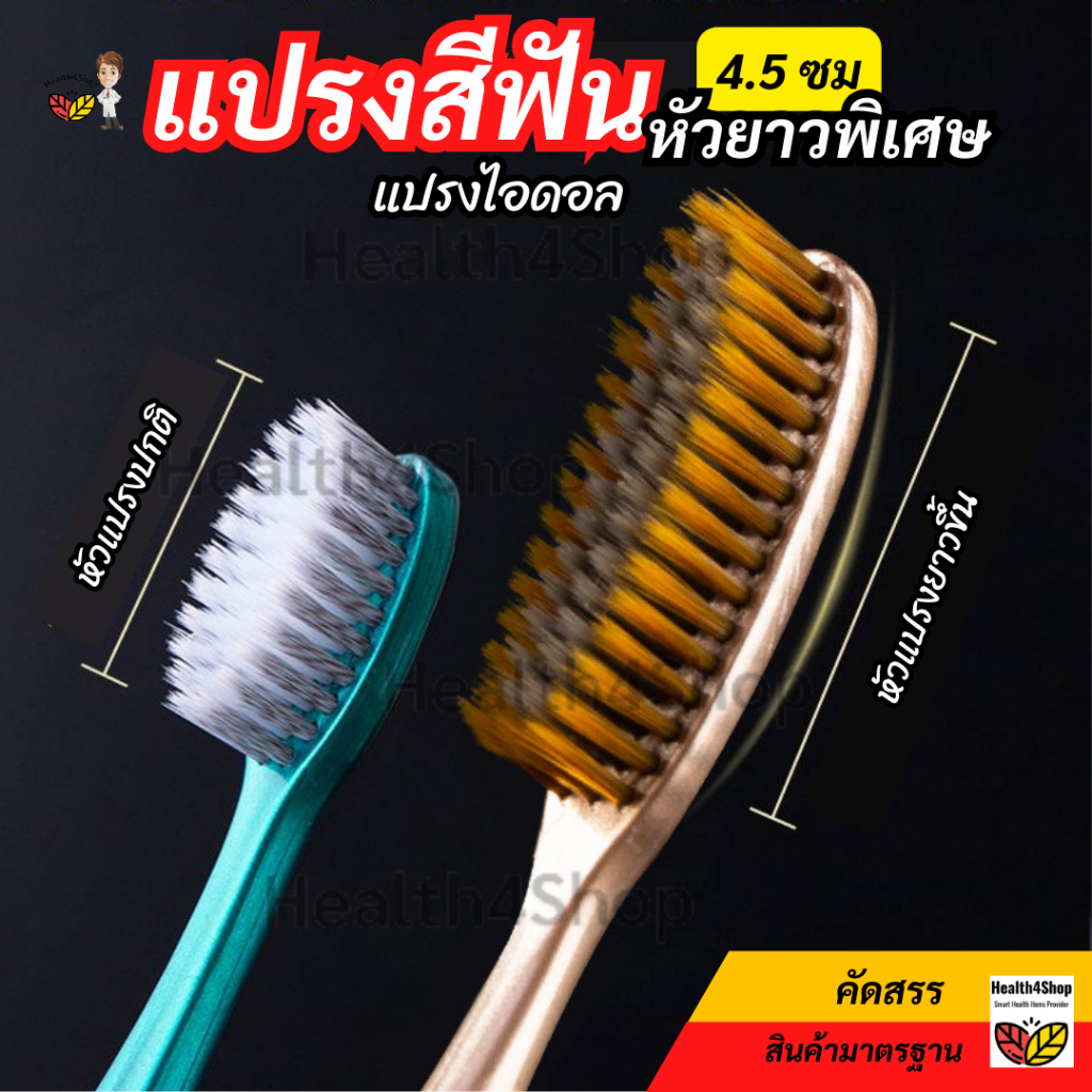 O32 ถูกสุดพร้อมส่ง แปรงสีฟัน หัวยาวพิเศษ4.5ซม แปรงไอดอล ขนแปรงโค้งเข้าซอก สะอาดทั่วเร็วสะใจ สุ่มสี ขนนุ่มสำหรับผู้ใหญ่
