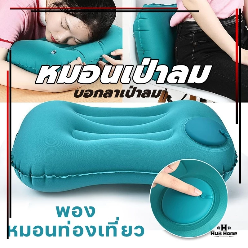 🚚พร้อมส่ง🚚หมอนหนุนแบบเป่าลม หมอนหนุนเป่าลมพกพา หมอนแคมป์ปิ้ง น้ำหนักเบา จัดเก็บง่าย ขนาดพกพา thumbnail 4