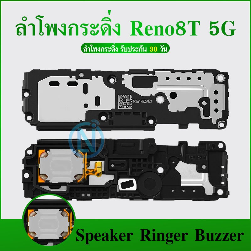 Speaker Ringer Buzzer  ลำโพงกระดิ่ง OPPO Reno8T 5G ลำโพง ลำโพงสำหรับ Reno8T 5G Buzzer Ringer Flex อะ