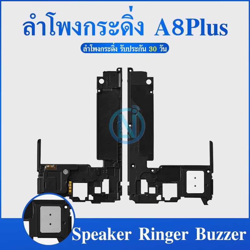 Speaker Ringer Buzzer ลำโพงกระดิ่ง SS A8Plus Loud Speaker SS A8Plus Ringe
