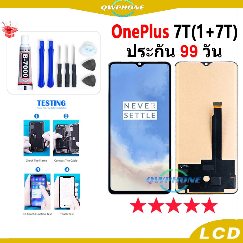 LCD OnePlus 7T  หน้าจอ+ทัช หน้าจอโทรศัพท์ หน้าจอ จอ 1+7T จอแถมชุดไขควง+กาว oneplus7t