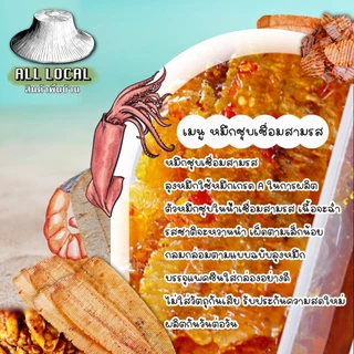 ปลาหมึกชุบน้ำจิ้มสามรส ( สูตรน้ำน้อย ) 🦑 หมึกเชื่อมสามรส หมึกอบน้ำผึ้ง อร่อยขายดี หมึกระยอง สูตรระยอง ❗️