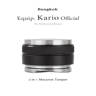 จัดส่งทันที | เเทมเปอร์มาการอง ที่กดกาแฟสเตนเลส ที่อัดกาแฟเครื่องชงกาแฟสด 2 in 1 distributor tamper