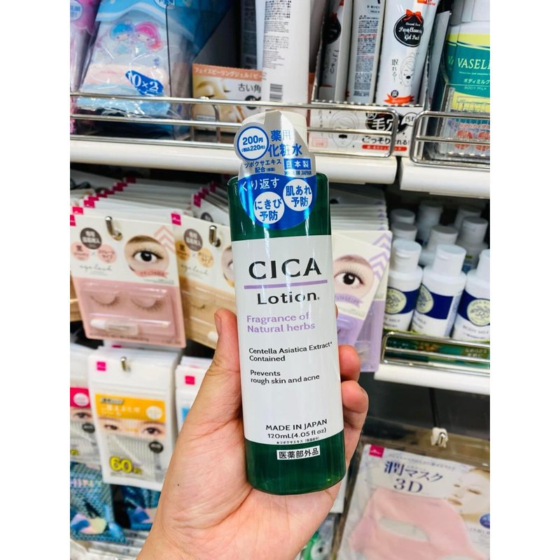 โปร !! โลชั่นน้ำตบใบบัวบก Daiso ยี่ห้อ Cica Lotion (Centella asiatica ใบบัวบก) ขนาด120ml