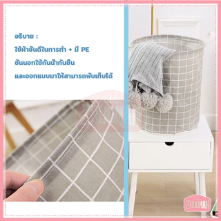 ตะกร้าใส่เสื้อผ้า ตะกร้าอเนกประสงค์พับเก็บได้ ตะกร้าผ้าใส่ผ้าเตรียมซัก ชั้นในกันน้ำ พับเก็บได้ ประหยัดพื้นที่